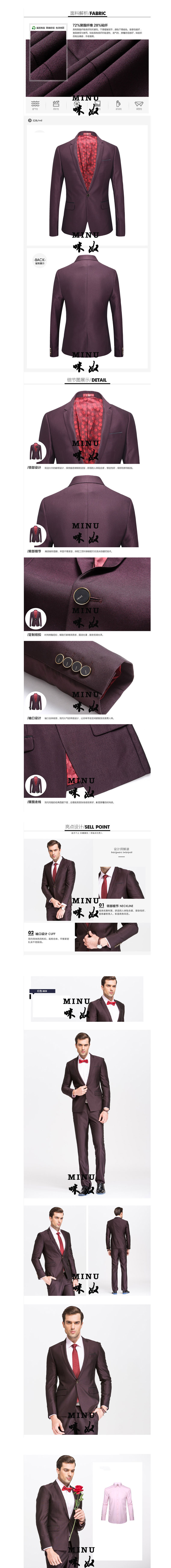 西服，西裝